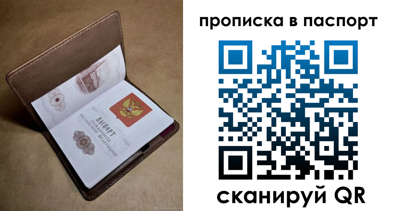 прописка в квартире в Курганской области